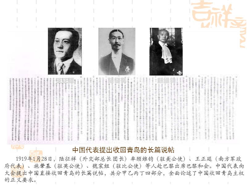 第10课《五四爱国运动和中国共产党的成立》课件.ppt_第3页