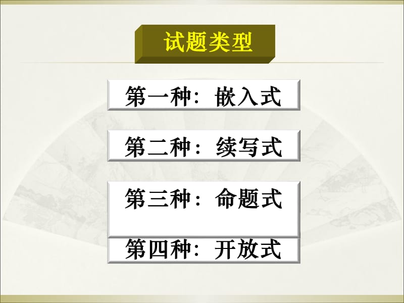 仿用句式(成功的).ppt_第3页