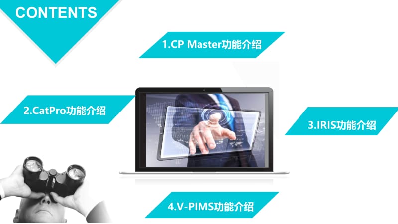 阴极保护仿真(CP、Catpro、IRIS)产品介绍.ppt_第2页