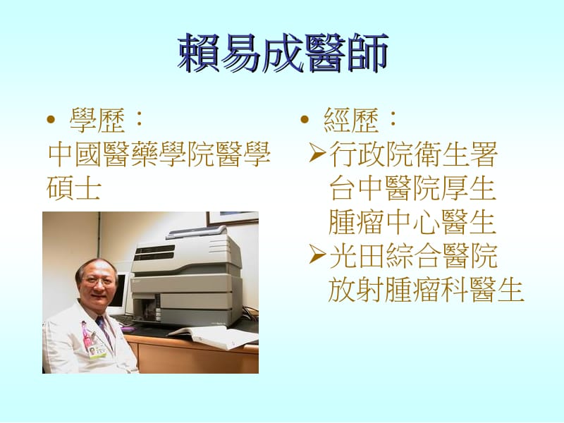 预防癌症与营养保健课件.ppt_第2页