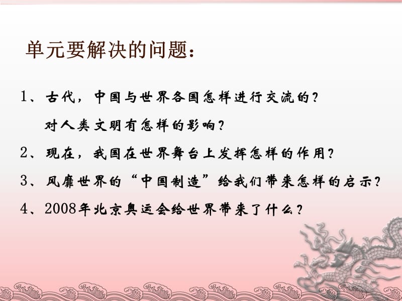 立足现在放眼世界.ppt_第3页