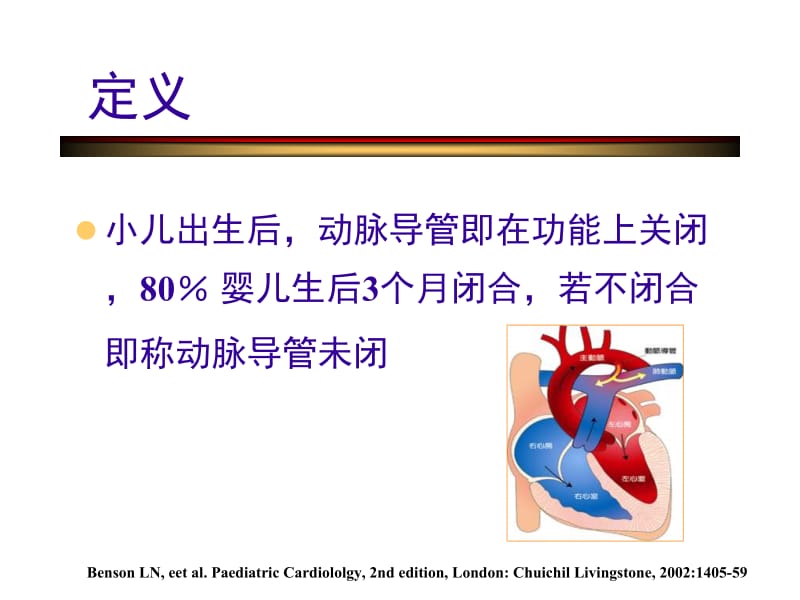 长海医院心血管内科吴弘.ppt_第3页