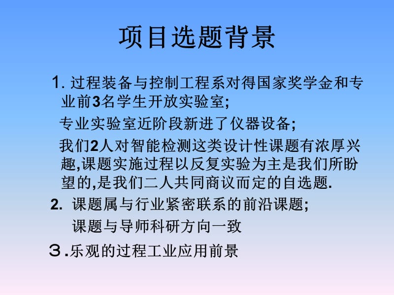 远场涡流检测技术在压力管道及焊缝中应用的实验研究.ppt_第2页