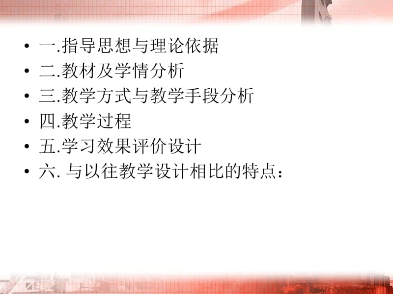 笔算除法教学设计.ppt_第2页