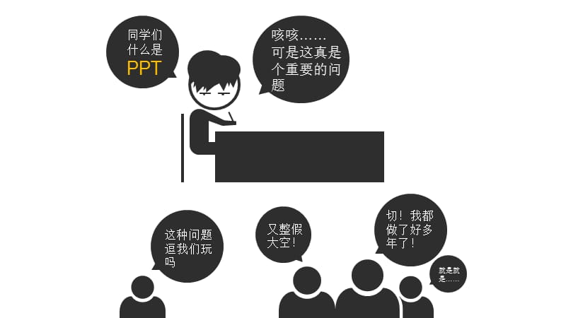 教你如何制作PPT,动态模板.ppt_第3页