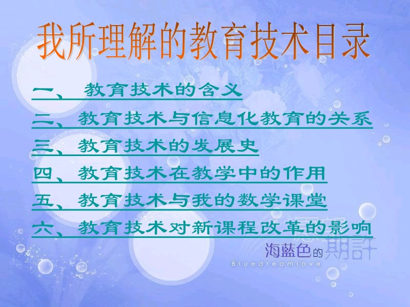 长春高新第一实验学校张丽丽.ppt_第2页