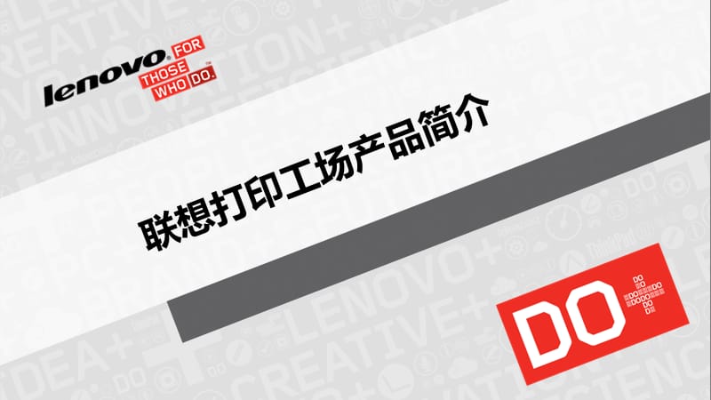 打印工场支持全品牌新旧打印机使用攻略.ppt_第1页