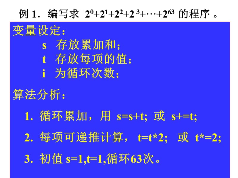 资料1例题习题.ppt_第1页