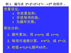 资料1例题习题.ppt