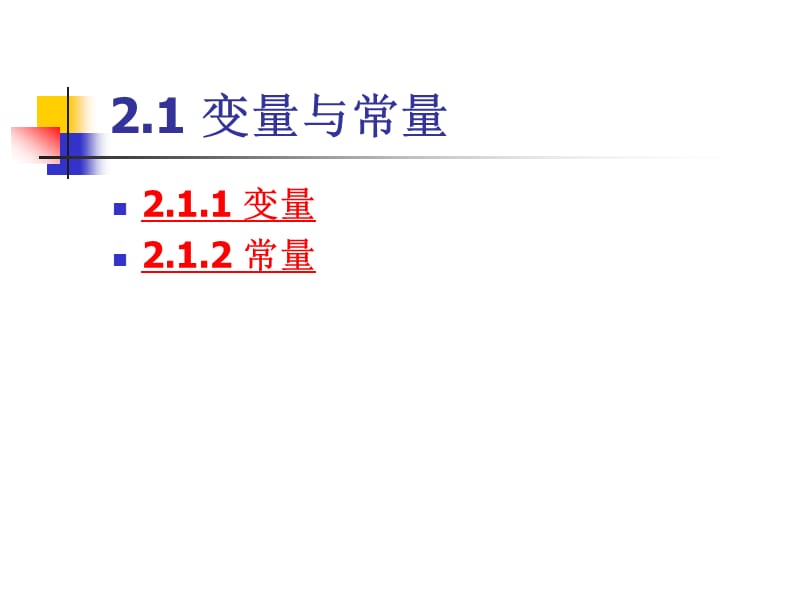 第2章C#基本语法.ppt_第3页