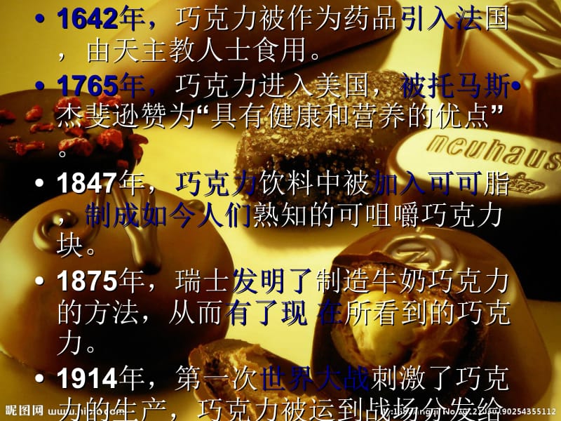 德芙巧克力广告分析.ppt_第3页