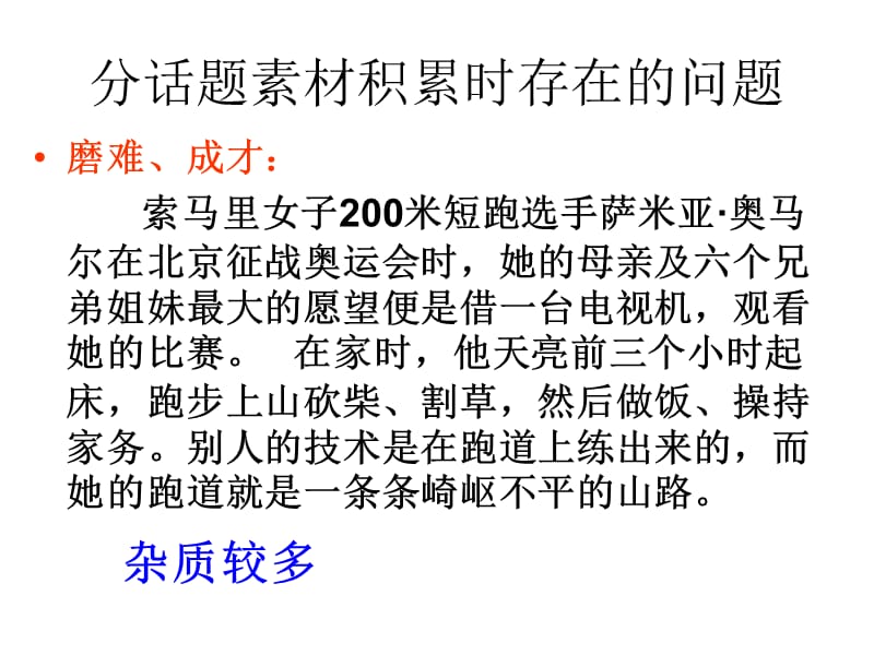 积累勤奋史铁生21岁时双腿瘫痪1981年患了严重肾病.ppt_第2页