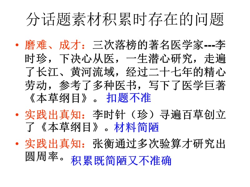 积累勤奋史铁生21岁时双腿瘫痪1981年患了严重肾病.ppt_第3页