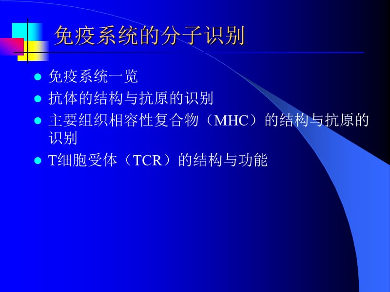 结构生物学15.ppt_第2页