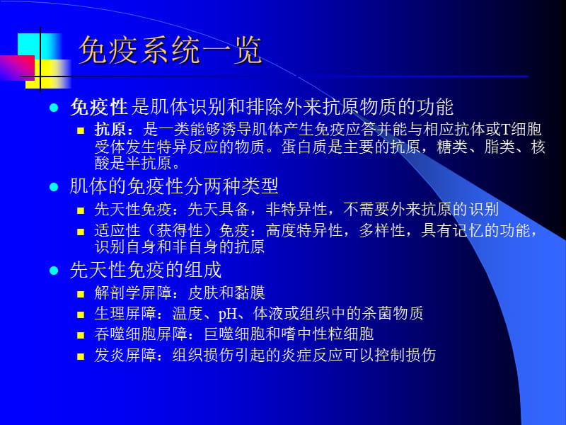 结构生物学15.ppt_第3页