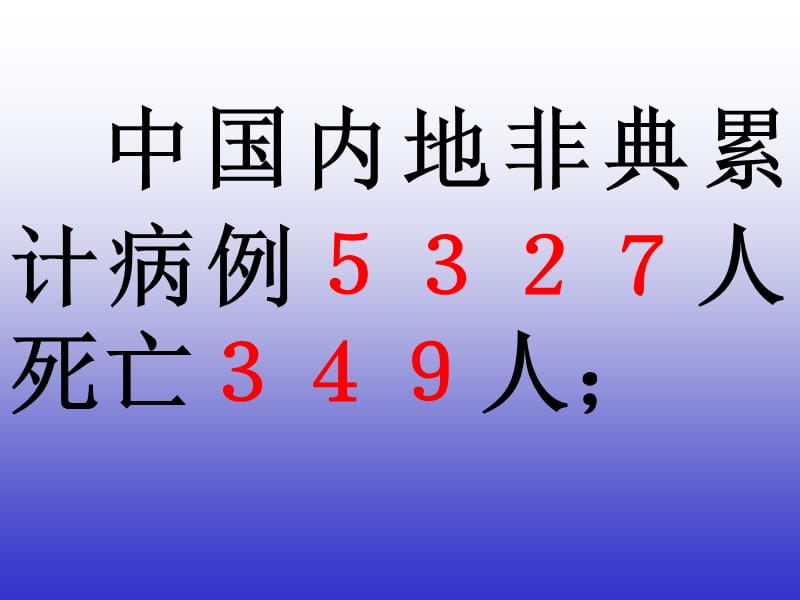 北师大版小学语文四年级下册《我只看见你的眼睛》课件.ppt_第1页