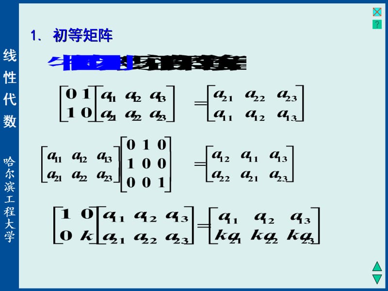 线性代数与空间解析几何4-3.ppt_第2页