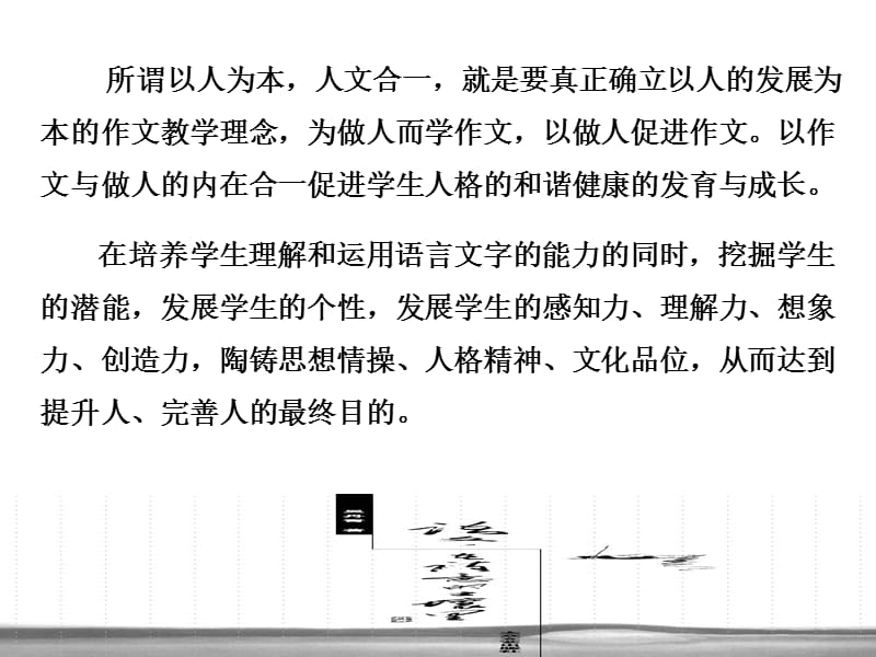 的初中写作教学体系的构建和实践杭州市上城区教育学院.ppt_第3页