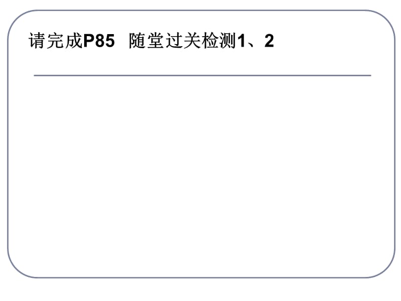 遗传的细胞基础课件.ppt_第3页