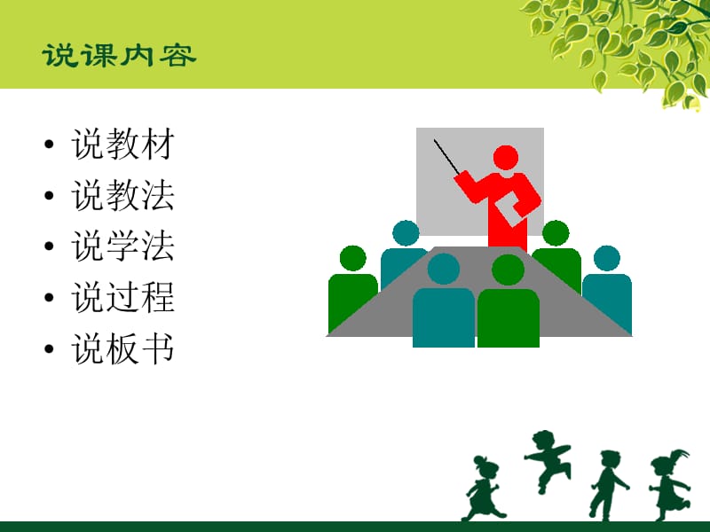 交易性金融资产PPT.ppt_第2页