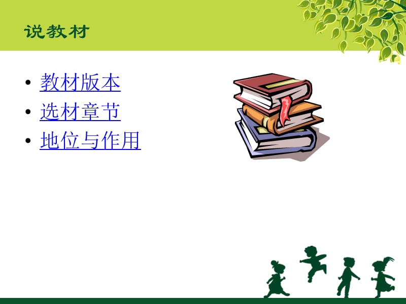 交易性金融资产PPT.ppt_第3页