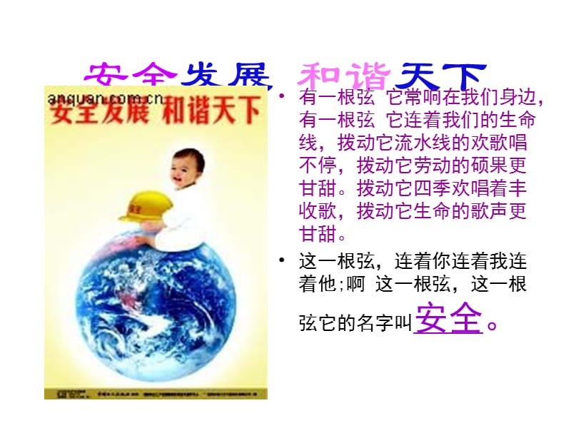 人身伤亡事故重点防范措施系列PPT 之一“防止人身伤亡事故安全管理的重点要求”.ppt_第2页