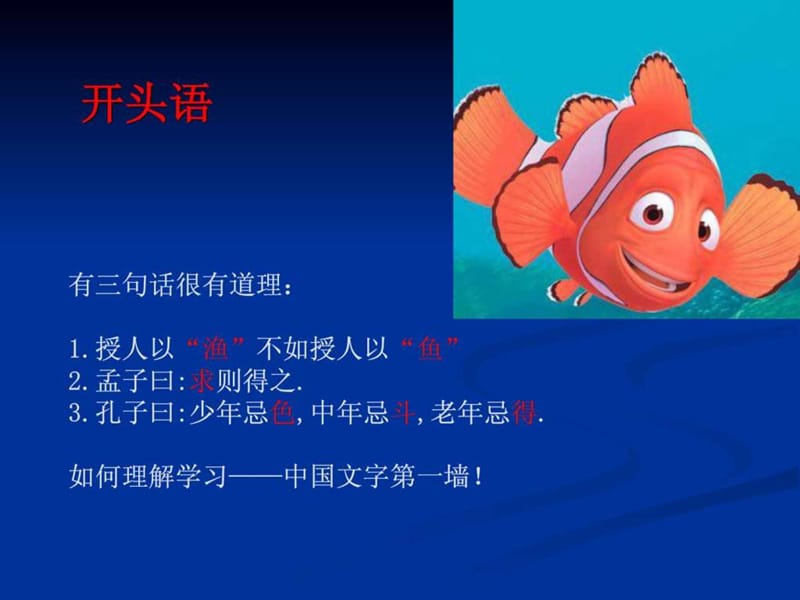 销售经验分享(精品强烈推荐)_图文.ppt.ppt_第2页