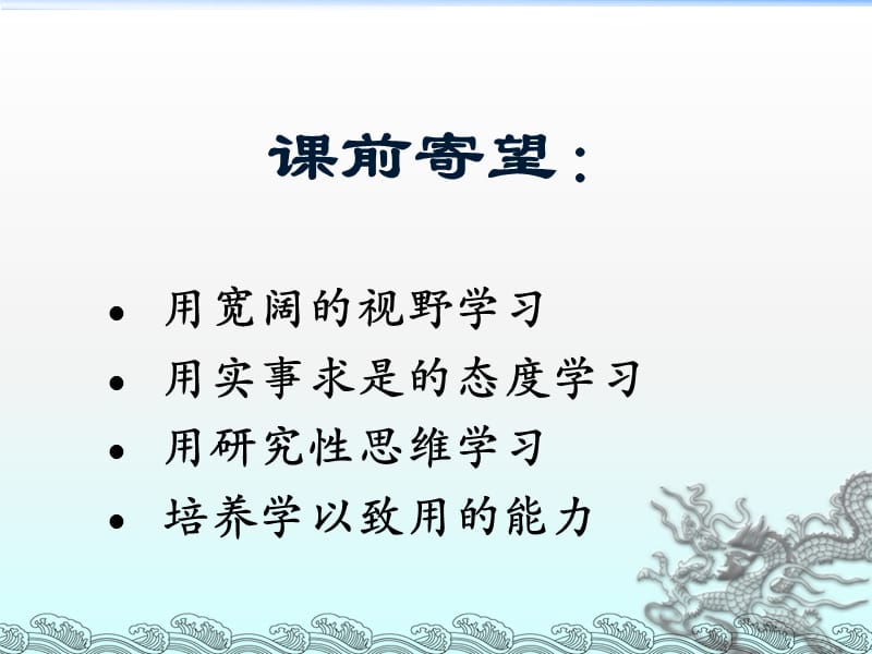 毛泽东思想和中国特色社会主义理论体系引言.ppt_第2页