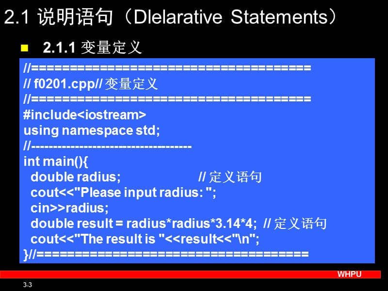 第02章基本编程语句.ppt_第3页