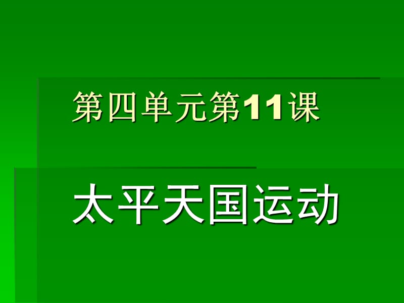 流血的伤口不流泪.ppt_第3页