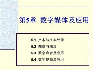 第5章谭浩强版C程序设计教学PPT.ppt