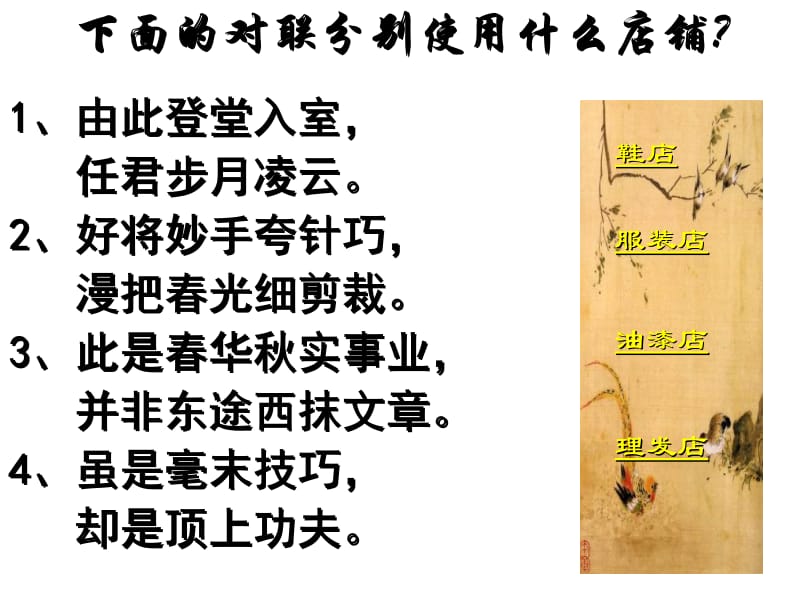 初一语文七年级语文漫游语文世界1.ppt_第1页