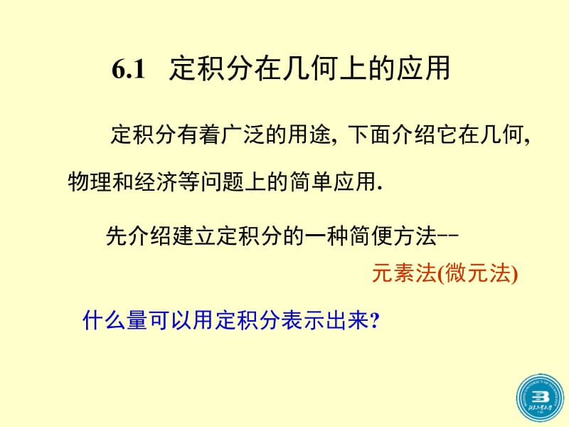 北京工业大学电路5-6课件.ppt_第1页