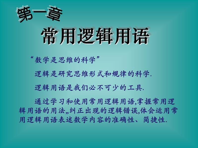 歌德是18世纪德国的一位著名文艺大师.ppt_第3页