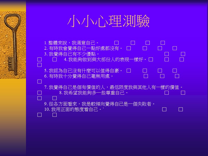 管教有方.ppt_第2页