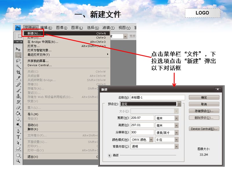 海报制作简明教程.ppt_第3页