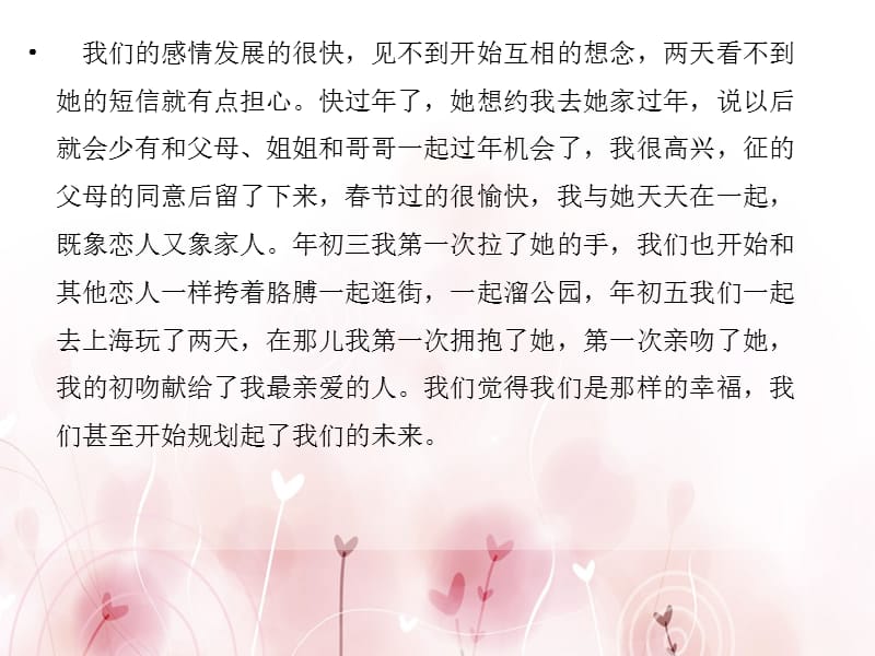 情人节这天我们选择分手,只因我是乙肝病毒携带者.ppt_第3页