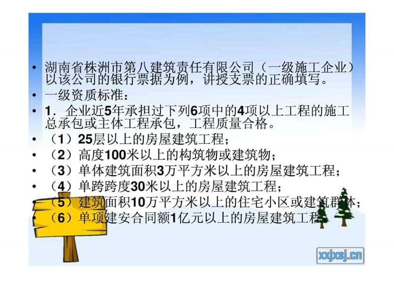 营运资金管理_1575205382.ppt.ppt_第1页