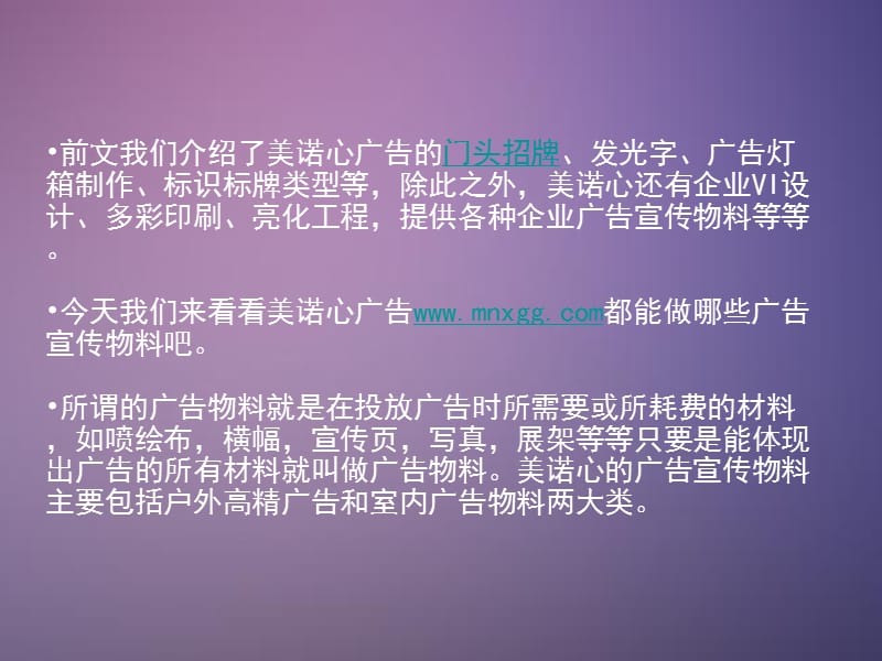 常见的几种宣传广告物料介绍.ppt_第2页