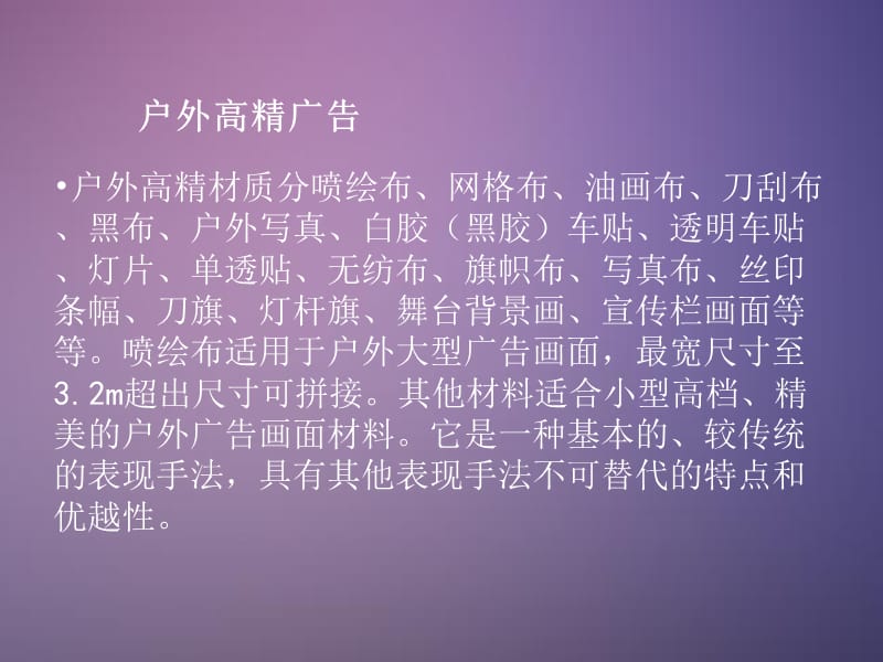 常见的几种宣传广告物料介绍.ppt_第3页