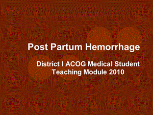 美国ACOG产后大出血治疗策略-PostPartumHemorrhage.ppt