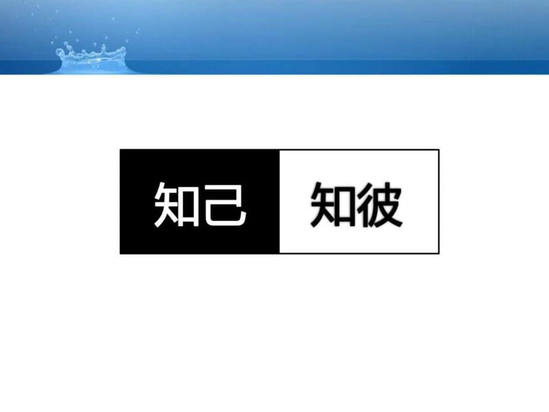 招聘流程与应聘技巧.ppt_第2页