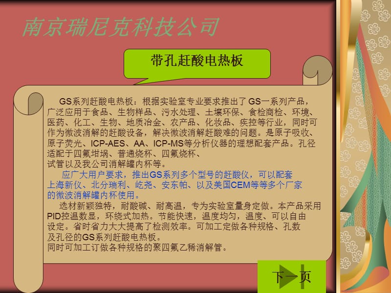 赶酸器.ppt_第3页