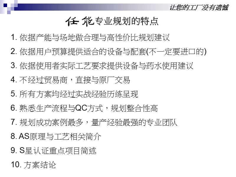 防指纹喷涂镀膜机设备与工艺方案建议.ppt_第3页