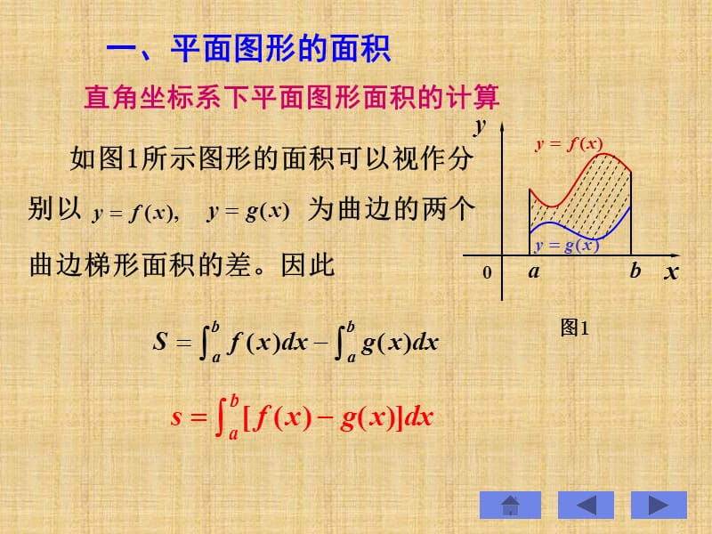 第五章第四节定积分的几何应用.ppt_第2页