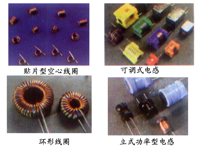 电路课件 电路06-1.ppt_第2页