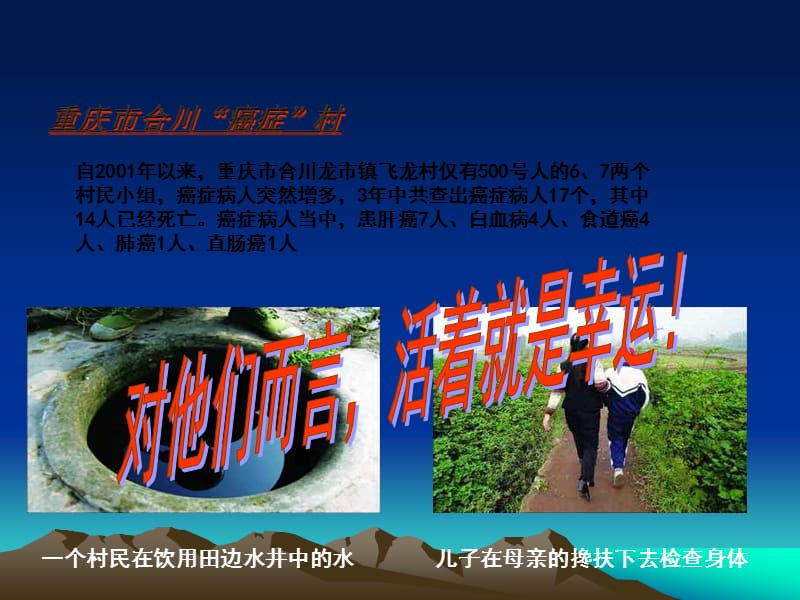 非常好的健康讲座[1].ppv.ppt_第3页