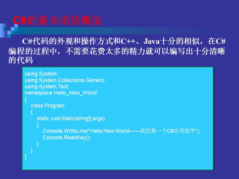 第二讲C基本语法.ppt_第2页