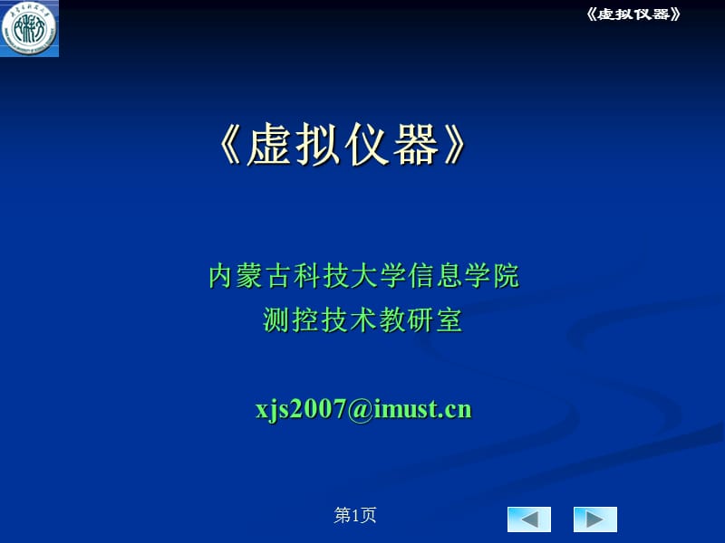 第四章数组字符串和簇.ppt_第1页