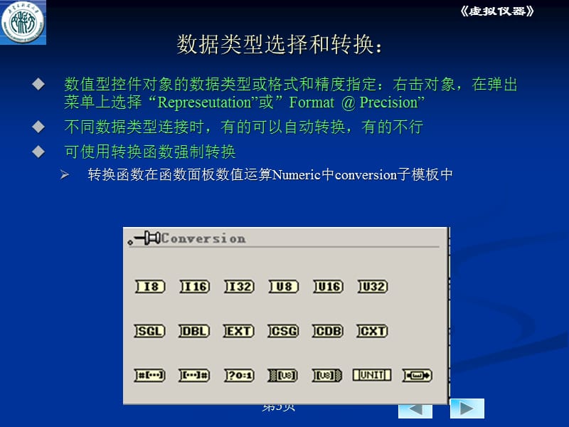 第四章数组字符串和簇.ppt_第3页